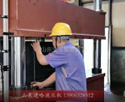 800t大臺面液壓機(jī)檢測視頻