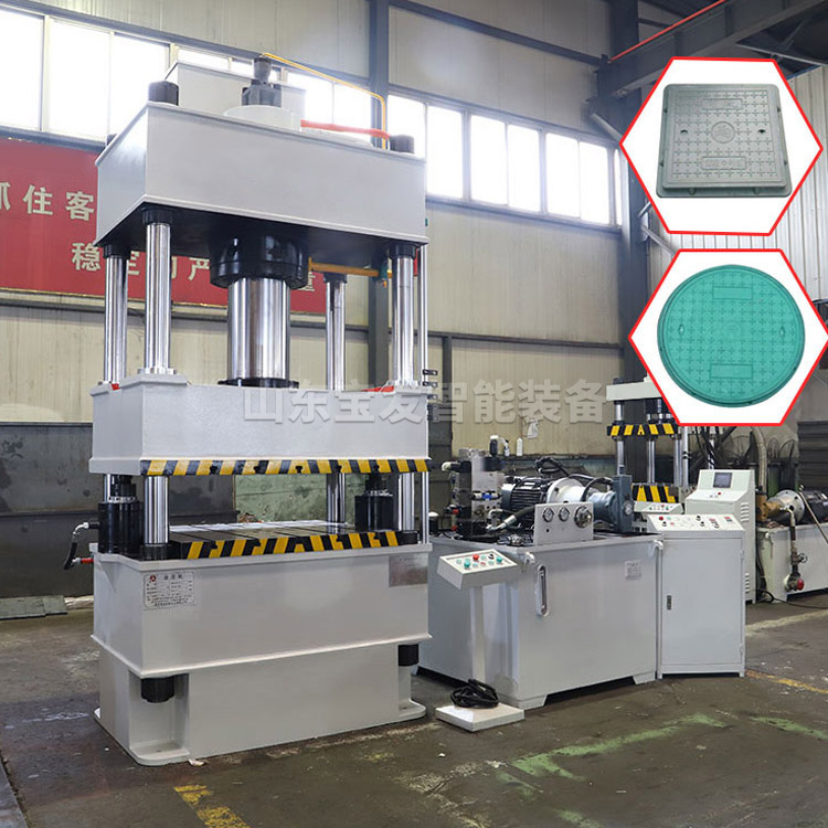 復(fù)合井蓋成型液壓機