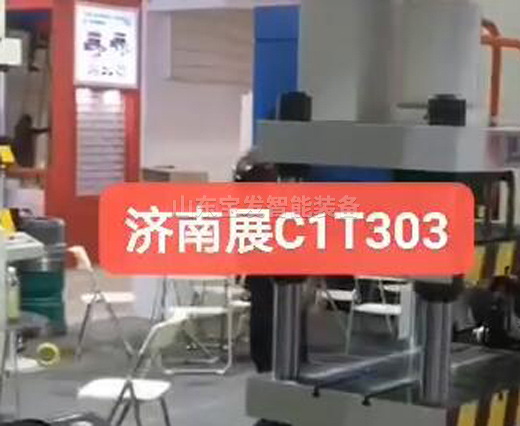 濟(jì)南展會