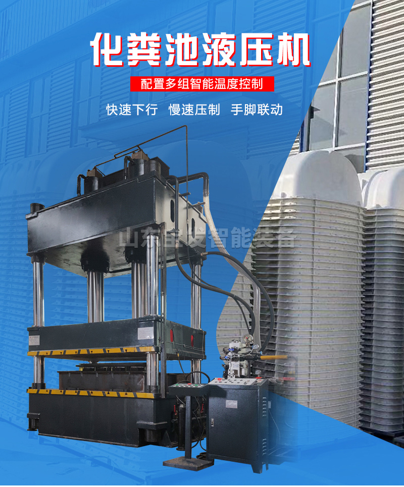 玻璃鋼化糞池液壓機(jī)圖片