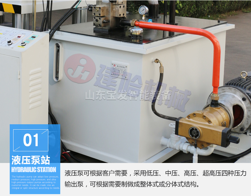 化糞池液壓機(jī)液壓泵站